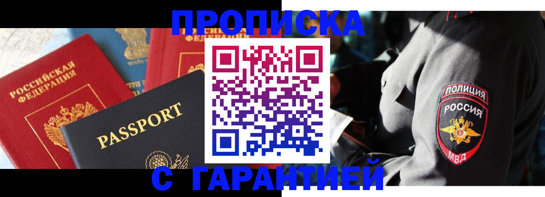 миграционный учет в Котельниково