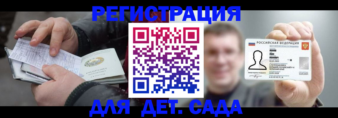 миграционный учет в Котельниково