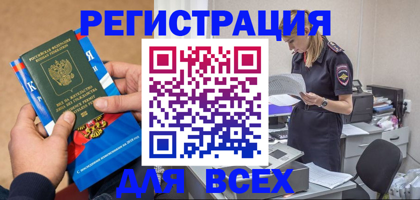 временная регистрация в квартире в Котельниково